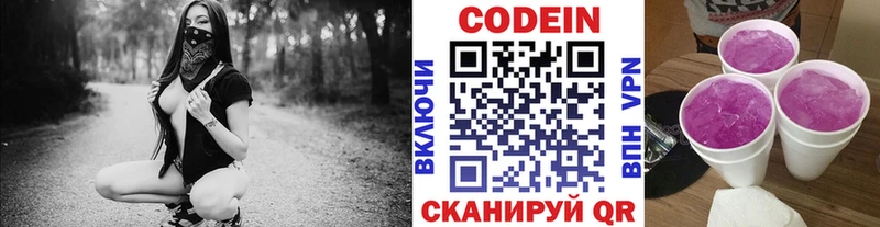 Купить где  Балашов  Кодеиновый сироп Lean напиток Lean (лин) 