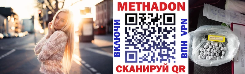 Купить  Балашов  МЕТАДОН methadone 